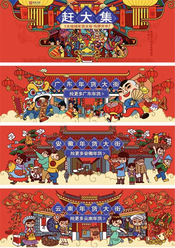 100种方法 教你搞定手绘专题页设计！