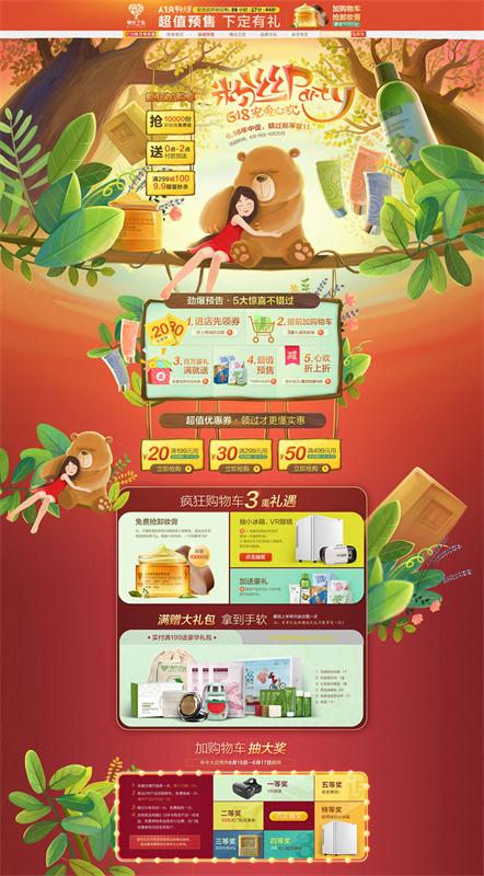 100种方法 教你搞定手绘专题页设计！