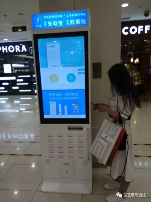 王思聪说“能成我吃翔” 那共享充电宝真是水中月？