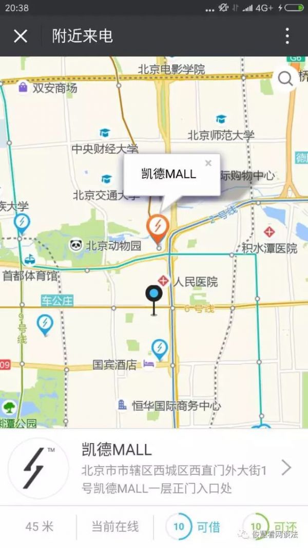 王思聪说“能成我吃翔” 那共享充电宝真是水中月？