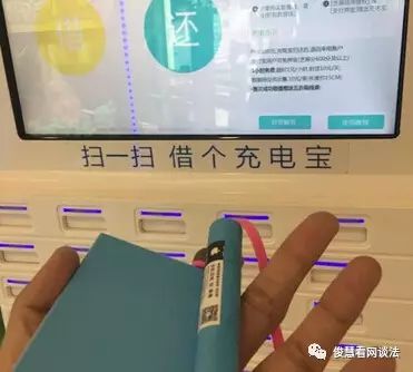 王思聪说“能成我吃翔” 那共享充电宝真是水中月？