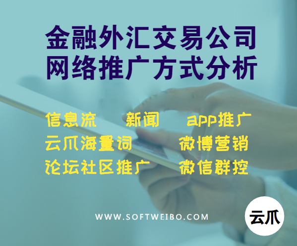 金融外汇图