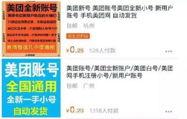 如果连美团都靠刷单冲估值 创业者该怎么办？