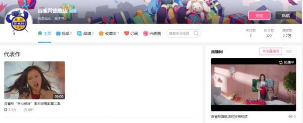 哭瞎!刷屏的百雀羚 3000万+阅读转化不到0.00008