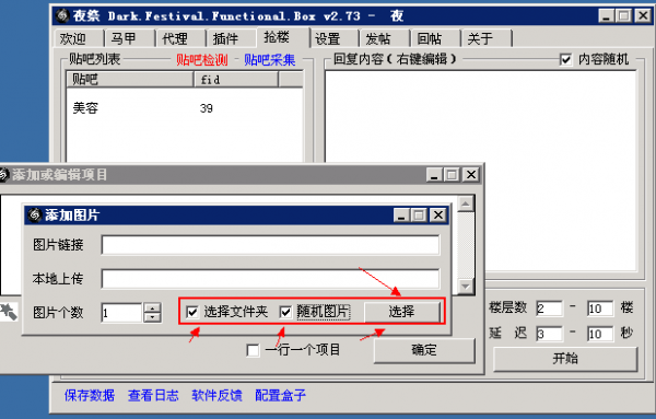 年入千万的淘宝客大牛使用的贴吧引流精准粉方法