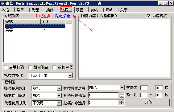 年入千万的淘宝客大牛使用的贴吧引流精准粉方法