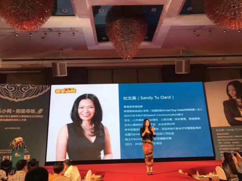 美国资深演说家SANDY TU OARD女士主题演讲