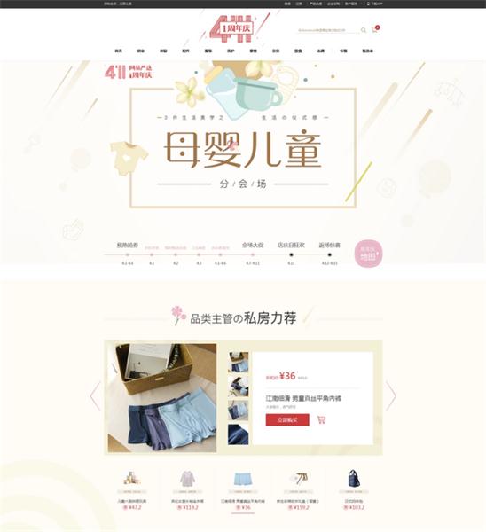 关于六一儿童节页面设计 你早就该换个思路了!