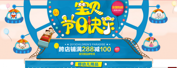 关于六一儿童节页面设计 你早就该换个思路了!