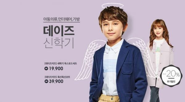 关于六一儿童节页面设计 你早就该换个思路了!