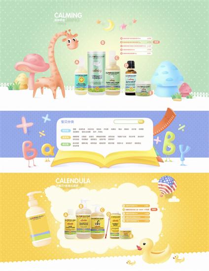 关于六一儿童节页面设计 你早就该换个思路了!