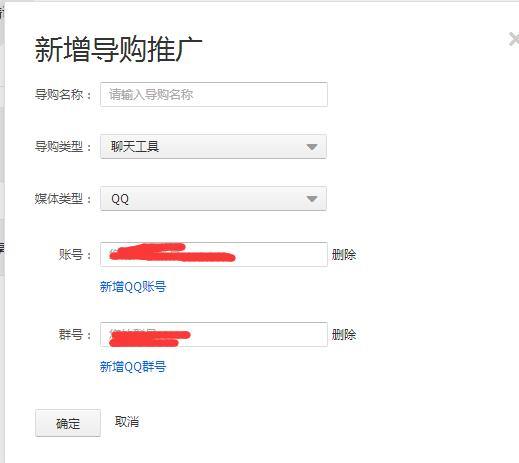 淘宝客怎么做？微信群和QQ群玩法解析。