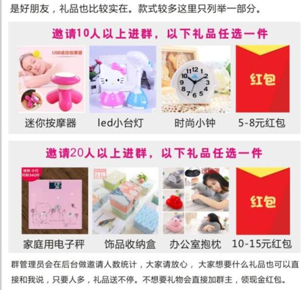 淘宝客怎么做？微信群和QQ群玩法解析。