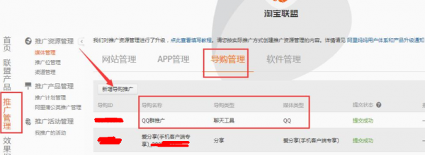 淘宝客怎么做？微信群和QQ群玩法解析。