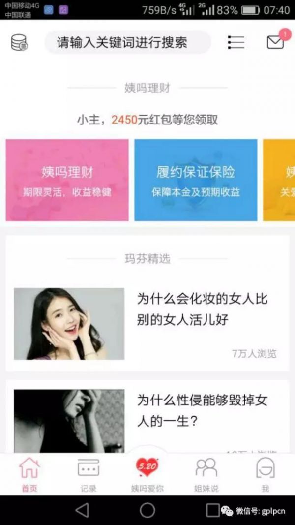 边创业边投资，深扒大姨吗背后的投资江湖
