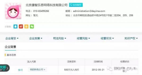 边创业边投资，深扒大姨吗背后的投资江湖
