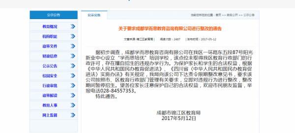 微信图片_20170526182241