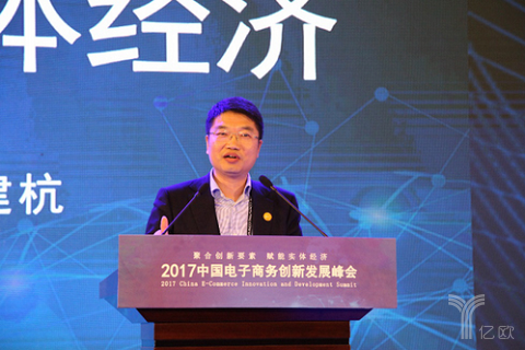 金建杭,新零售,沃尔玛,新实体经济,新消费,绿色消费