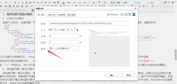 图5：帝国增加ALT属性