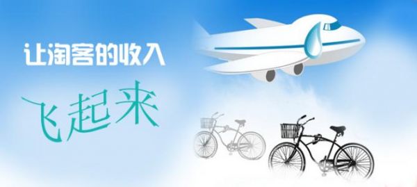 对于淘宝客来说 如何同时做好招募与维护