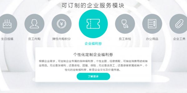 与爱关怀联姻不足两个月，内购网获近亿元B轮融资