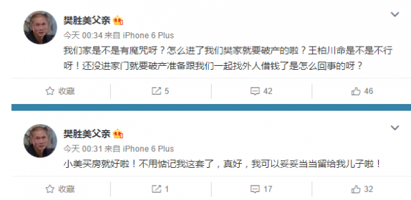 《欢乐颂2》所有角色开微博 连安迪家养的小白菜也来抢戏