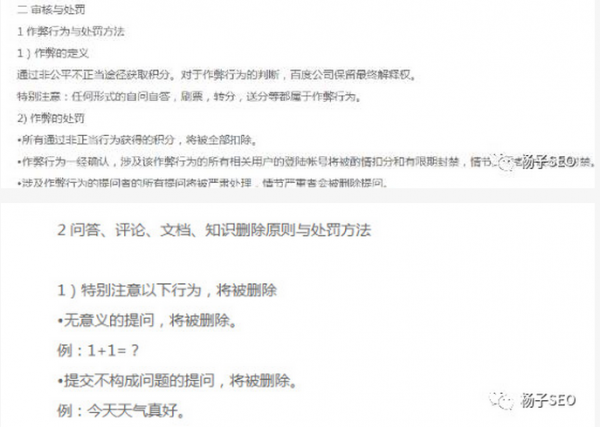 谈谈百度系产品的推广经验