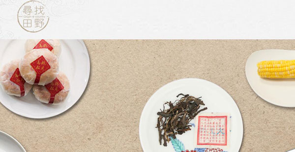 C2B电商“寻找田野”获永辉云创千万级别Pre-A轮融资，今年Q1已基本实现盈利