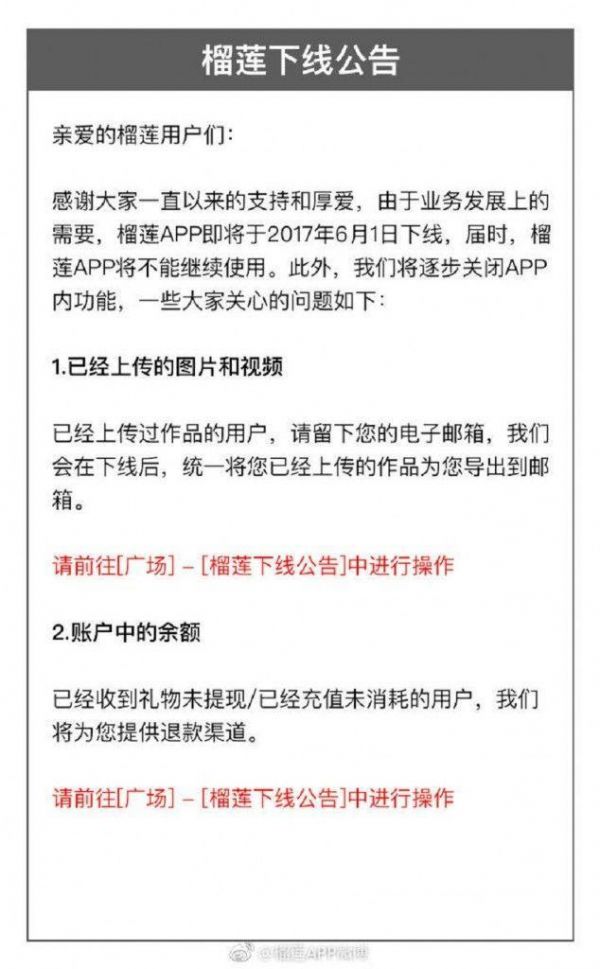 短视频APP榴莲变“臭”,新业务拓展接连失利的百度突围之路在何方?