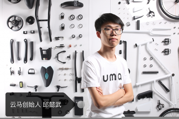 危险者联盟：14位共享电单车玩家和他们的摩拜梦