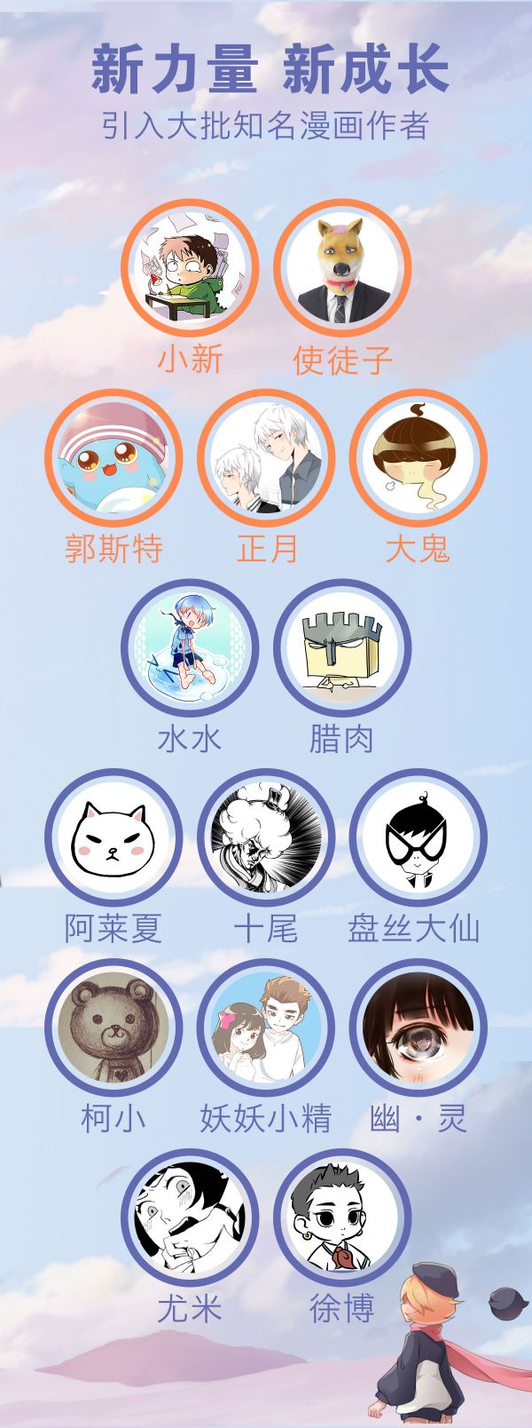 腾讯动漫 离打造一个帝国还有多远