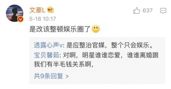 卓伟等60个娱乐八卦账号遭封杀，八卦内容创业还会是门好生意吗？
