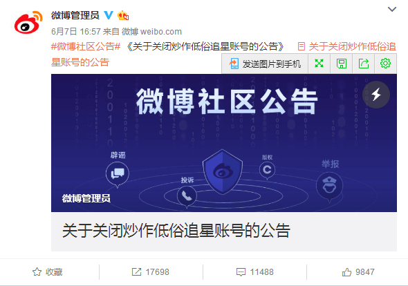 卓伟等60个娱乐八卦账号遭封杀，八卦内容创业还会是门好生意吗？
