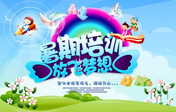 暑期培训如何做好邮件群发