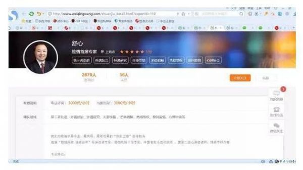 这家专门劝退小三的互联网公司差点上市 有人在上面花了141万