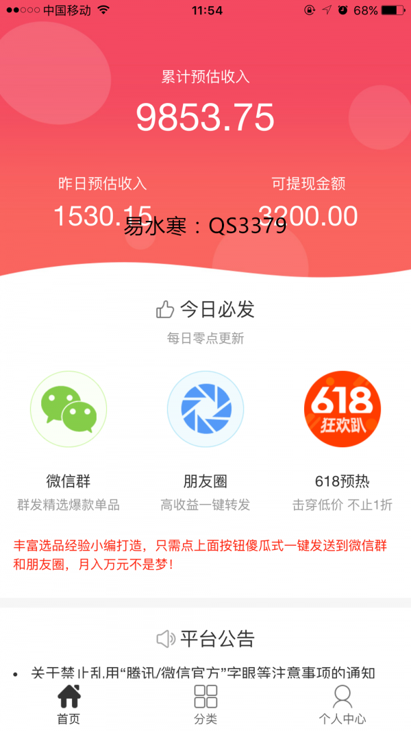 赚享客和淘宝客的区别，你真的会做么？