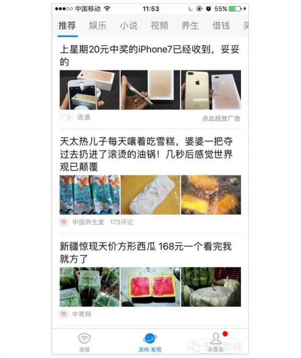 WiFi万能钥匙“野蛮成长”记:三度濒临解散 4年9亿用户 它为什么能熬过来?