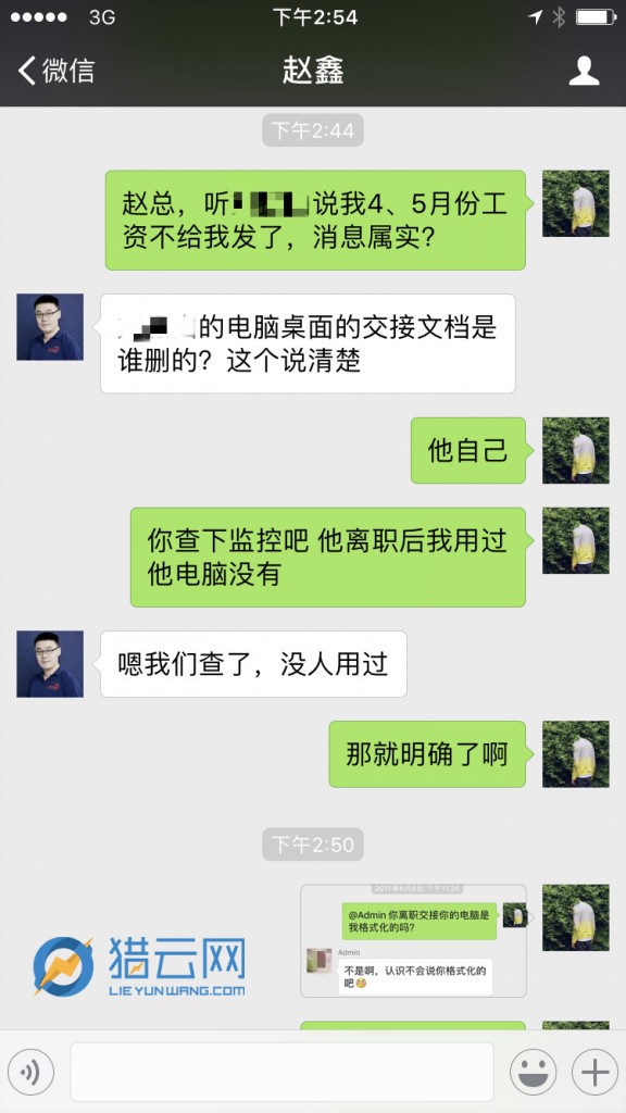 赵鑫处理