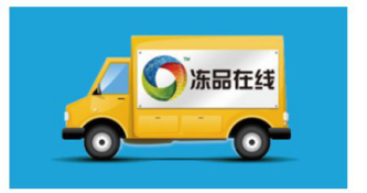 易鲜冷链获得千万级天使融资，发力城市智慧冷链