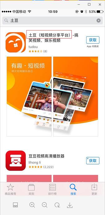 APP Store副标题攻略：巧借特殊符号火速提升排名