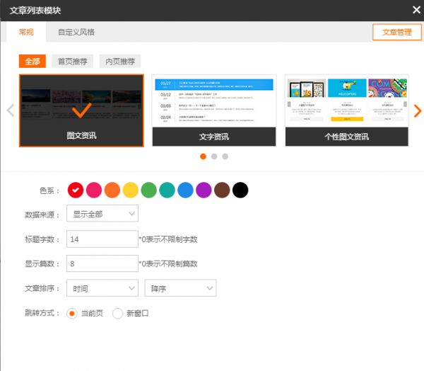 云指H5建站全面升级，全新版本惊喜上线