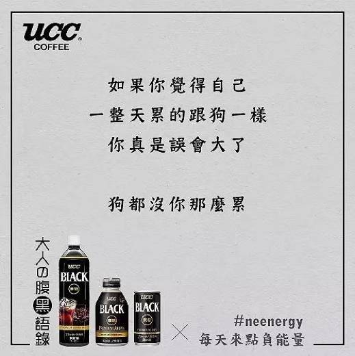 “丧”为什么能火？看丧文化背后的反鸡汤营销
