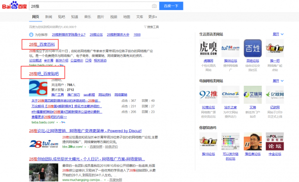 白杨七年实战经验分享网络推广之百度系如何引流做到极致？