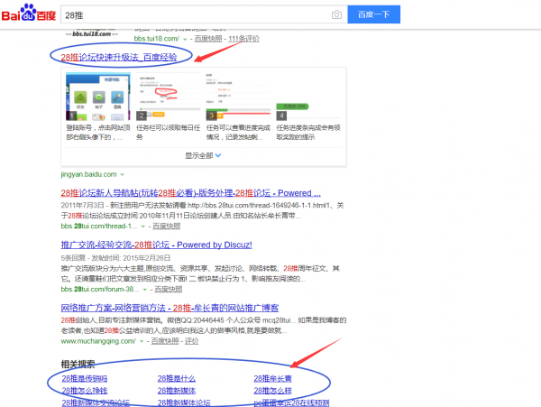 白杨七年实战经验分享网络推广之百度系如何引流做到极致？