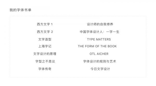从零基础到入门 这份3个月的高强度字体设计自学计划送给你