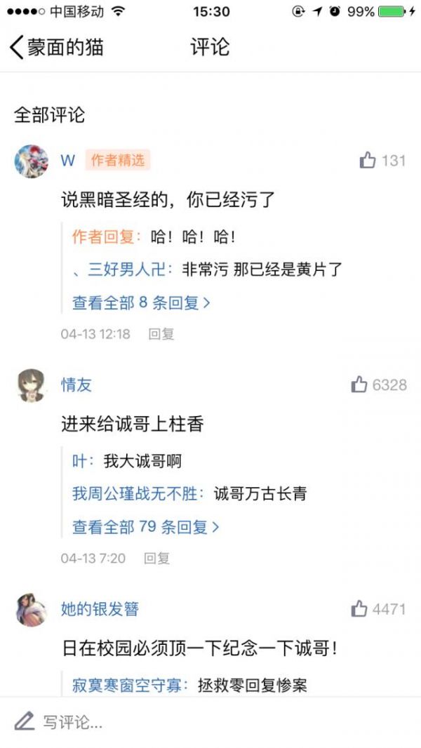 一个错过红利期、内容low到爆的“QQ公众号”创业成功了 你信吗？