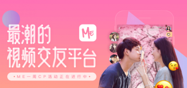 ME直播：早退的迟到者