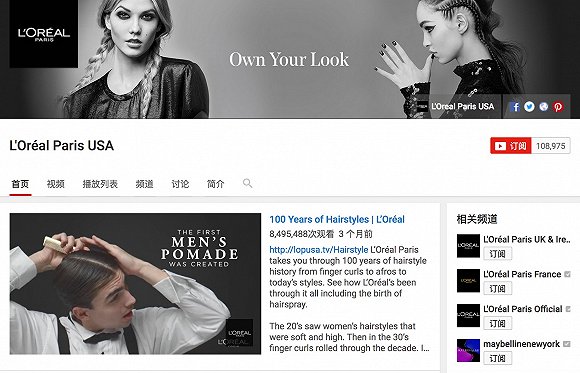 让你多看一眼广告 欧莱雅找来Google帮忙