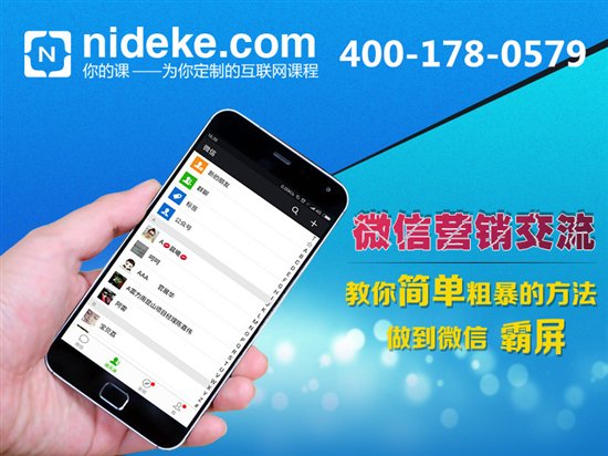 山东德州你的课微信营销 标题的这些功能，你一定要知道