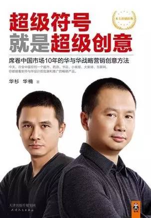 从品牌定位到新媒体营销 你应该认识这十个人